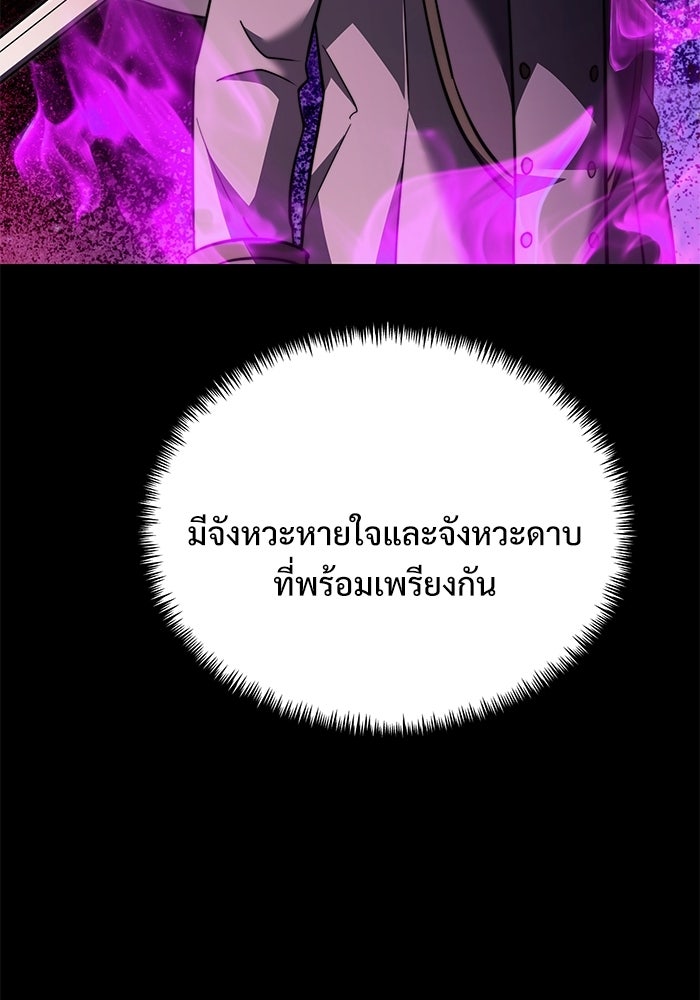 อัศวินดำล่าท้าเวลา - หน้า 24