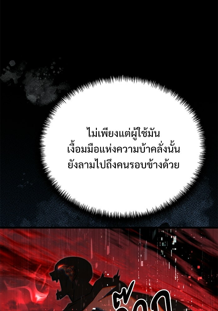 อัศวินดำล่าท้าเวลา - หน้า 35