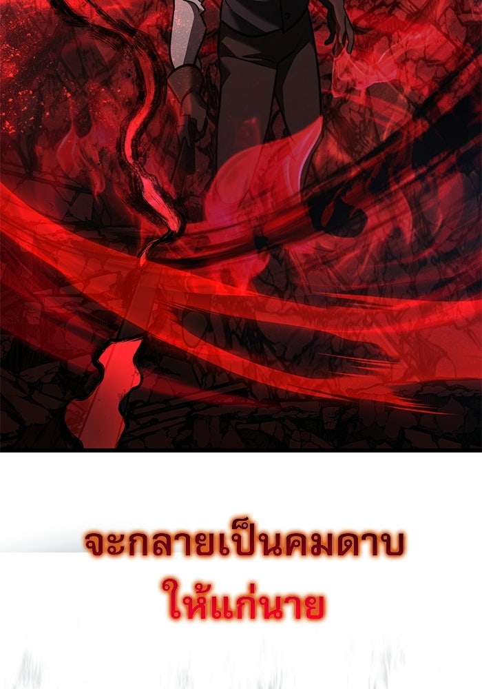 อัศวินดำล่าท้าเวลา - หน้า 43