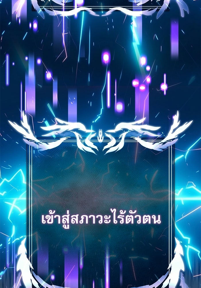 อัศวินดำล่าท้าเวลา - หน้า 45
