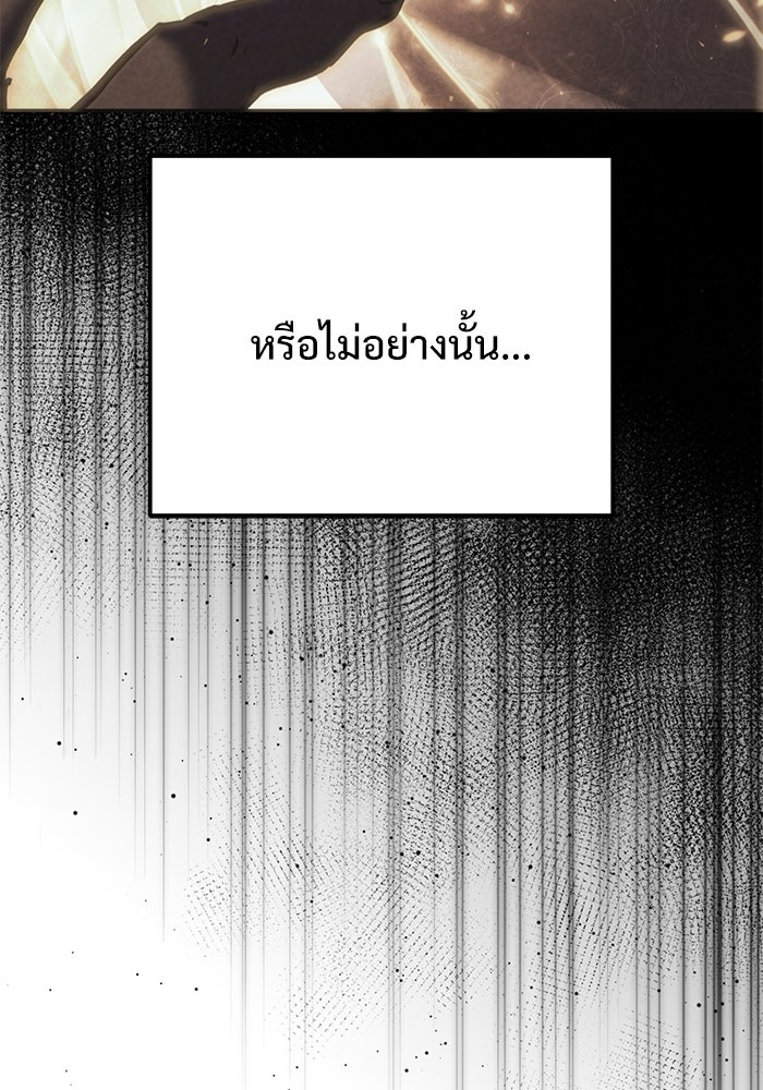 อัศวินดำล่าท้าเวลา - หน้า 58