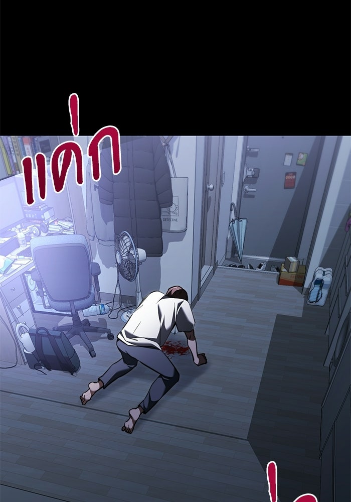 อัศวินดำล่าท้าเวลา - หน้า 63