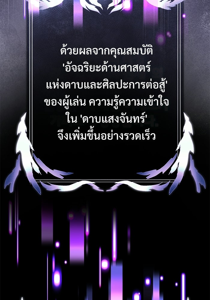 อัศวินดำล่าท้าเวลา - หน้า 72