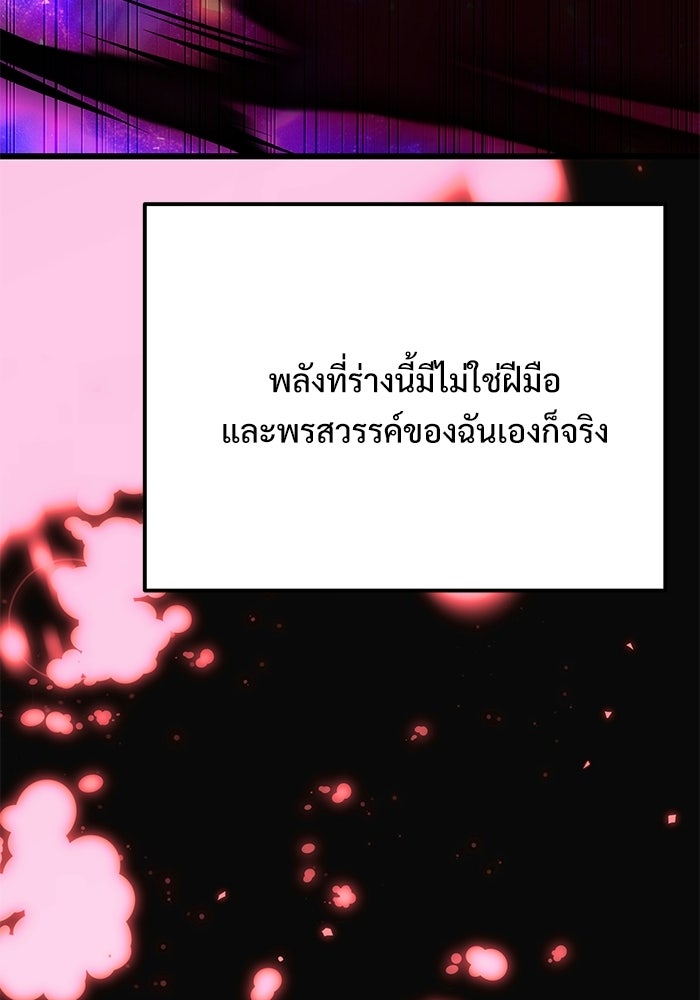 อัศวินดำล่าท้าเวลา - หน้า 93