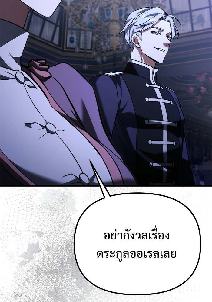 อัศวินดำล่าท้าเวลา - หน้า 128
