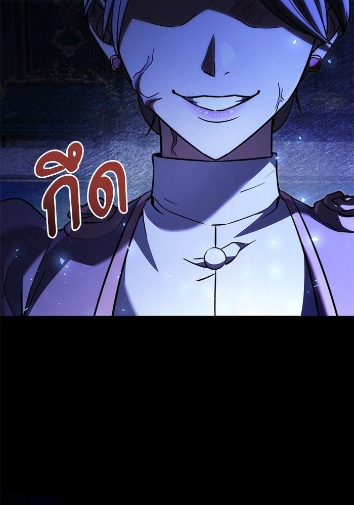 อัศวินดำล่าท้าเวลา - หน้า 147