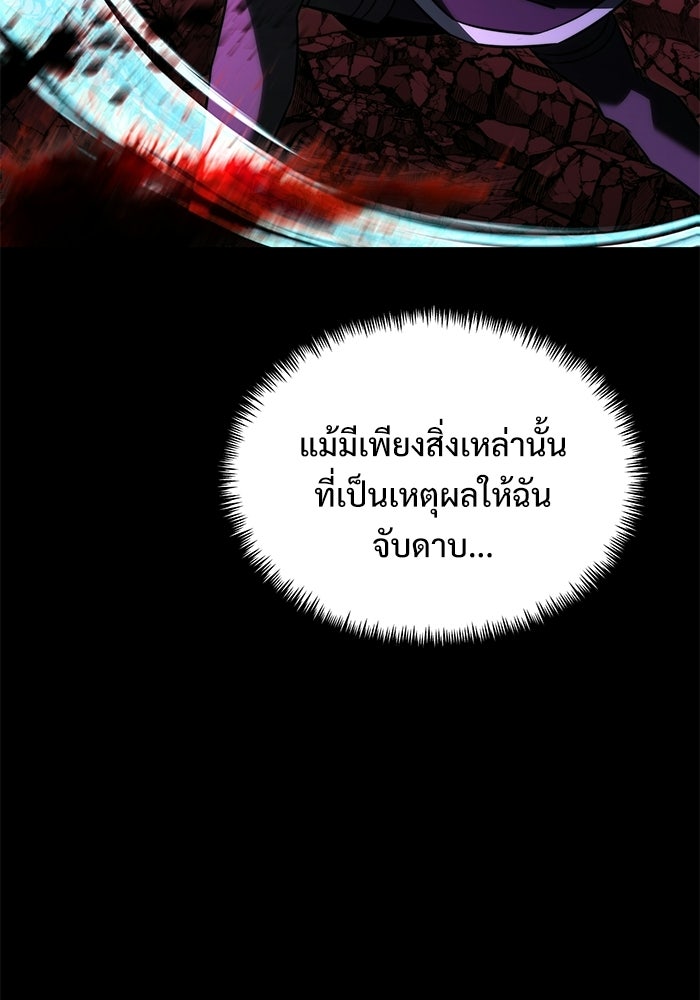 อัศวินดำล่าท้าเวลา - หน้า 18