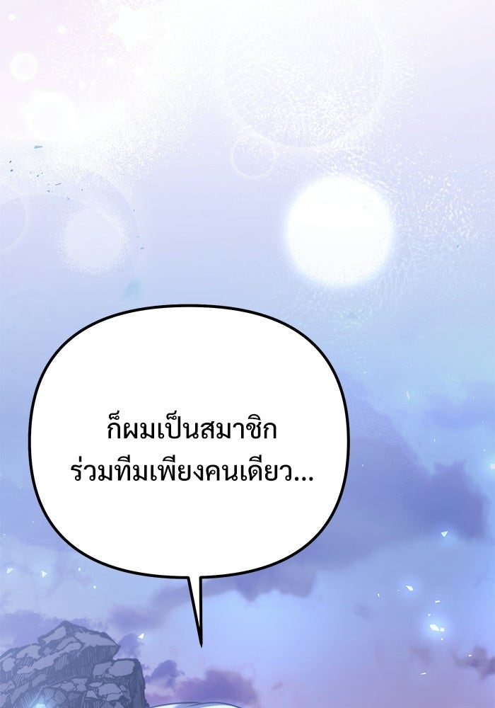 อัศวินดำล่าท้าเวลา - หน้า 36