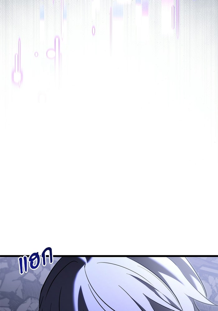 อัศวินดำล่าท้าเวลา - หน้า 4