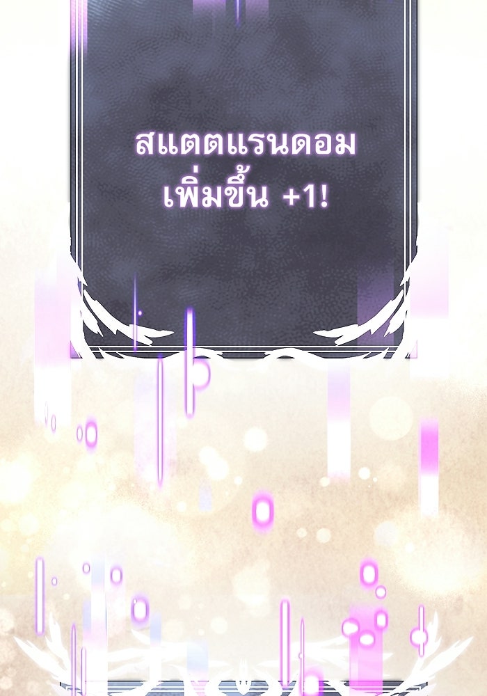 อัศวินดำล่าท้าเวลา - หน้า 45