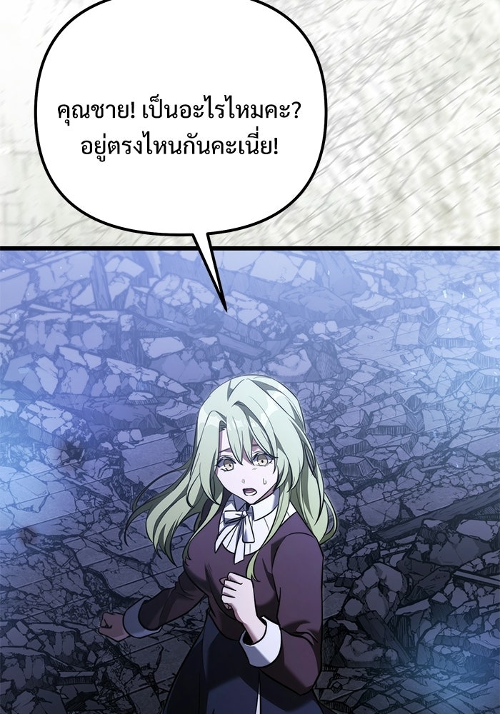 อัศวินดำล่าท้าเวลา - หน้า 60
