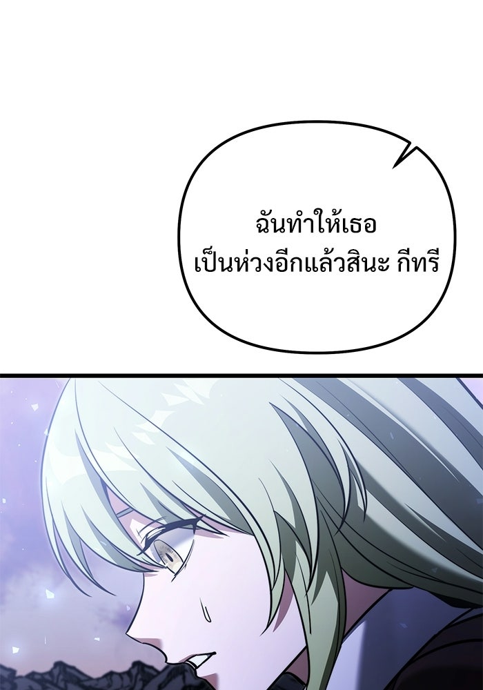อัศวินดำล่าท้าเวลา - หน้า 63