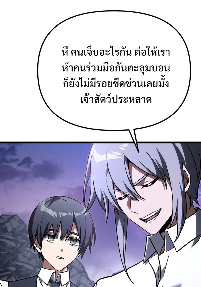 อัศวินดำล่าท้าเวลา - หน้า 78