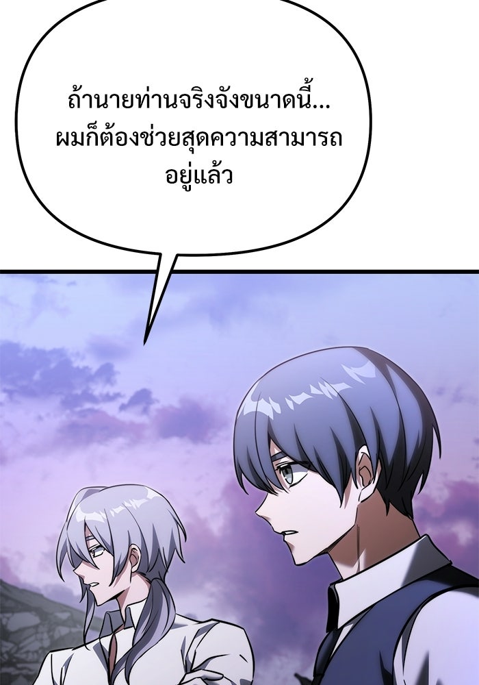 อัศวินดำล่าท้าเวลา - หน้า 93