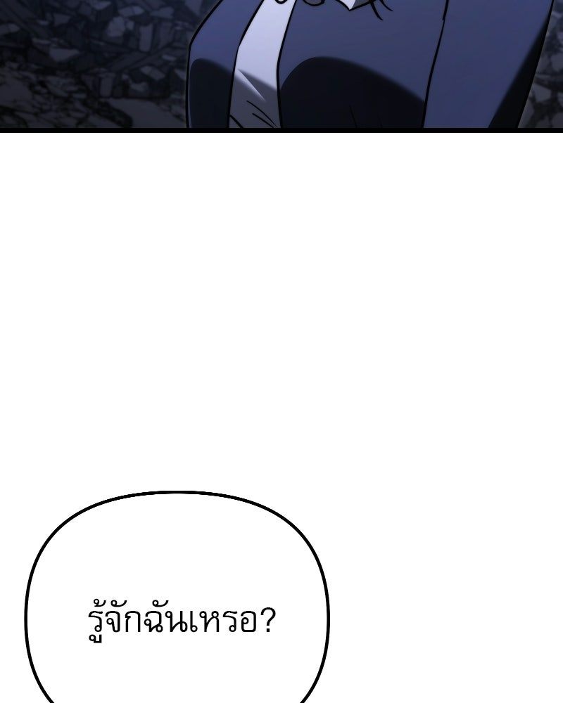อัศวินดำล่าท้าเวลา - หน้า 102