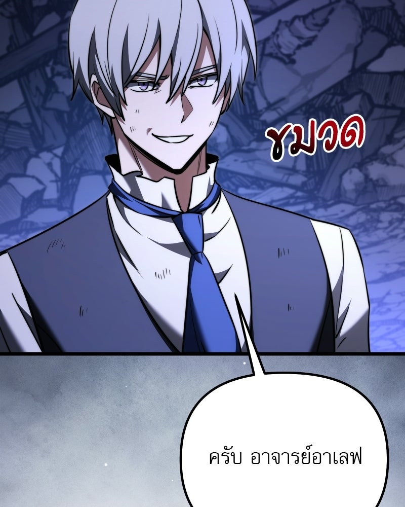 อัศวินดำล่าท้าเวลา - หน้า 112