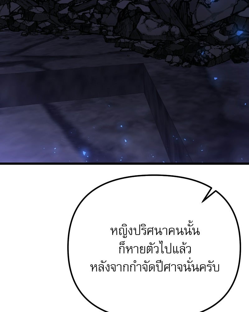 อัศวินดำล่าท้าเวลา - หน้า 116
