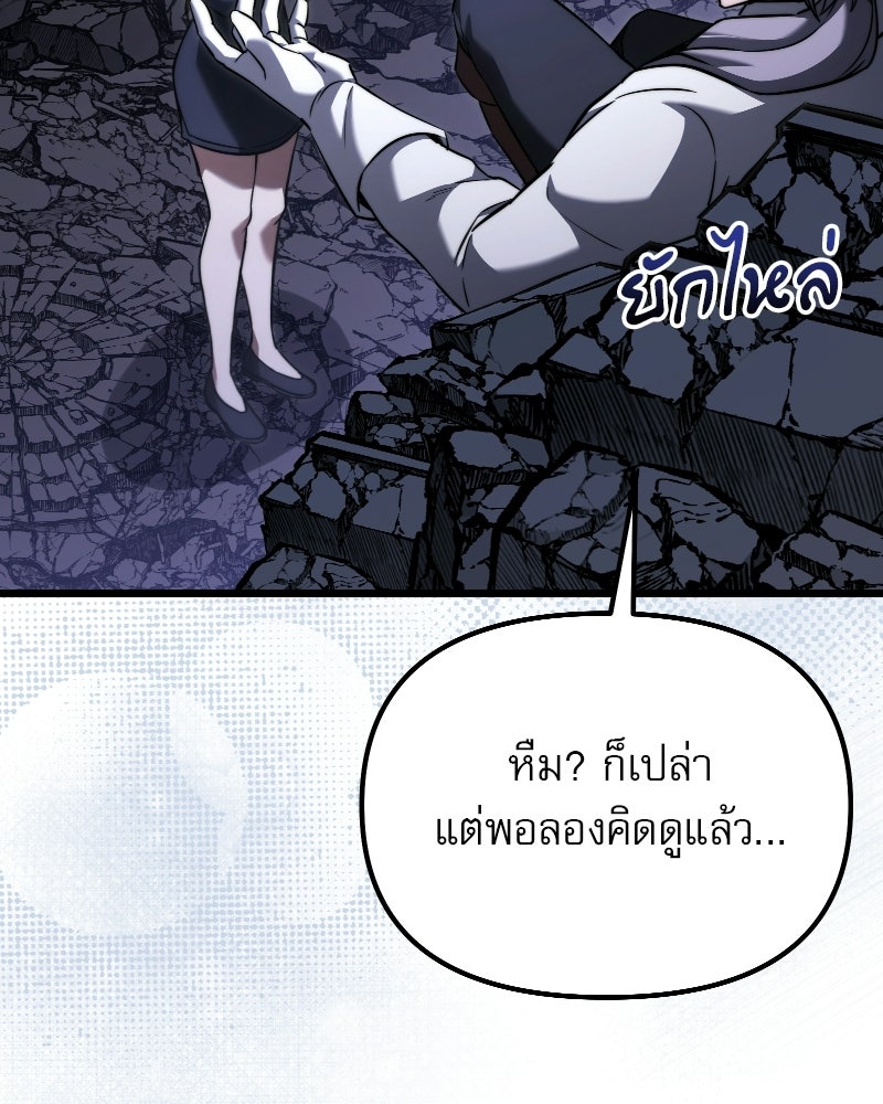 อัศวินดำล่าท้าเวลา - หน้า 12