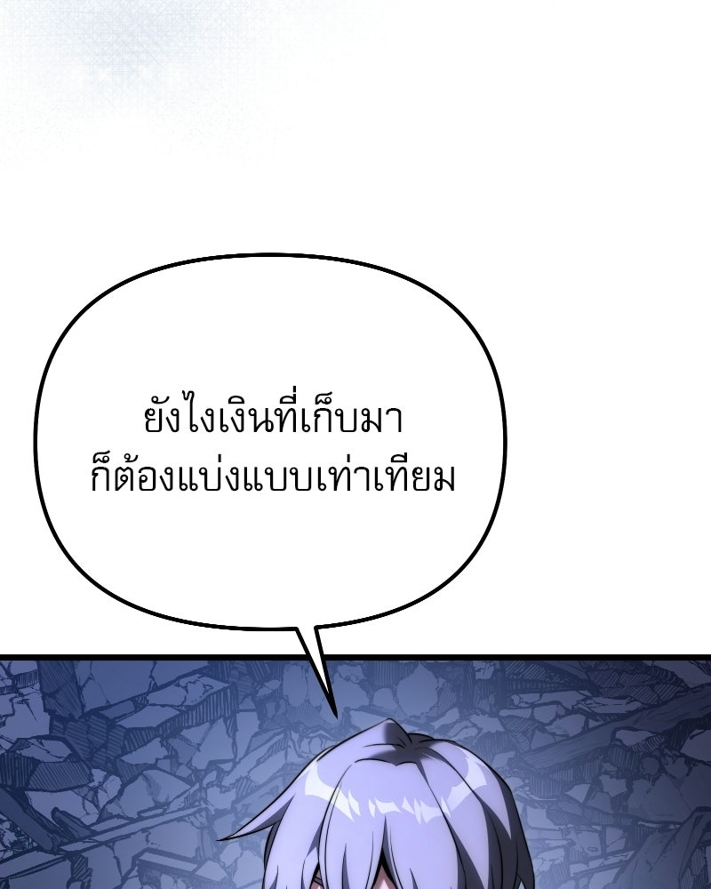 อัศวินดำล่าท้าเวลา - หน้า 13