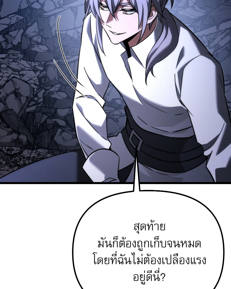 อัศวินดำล่าท้าเวลา - หน้า 14