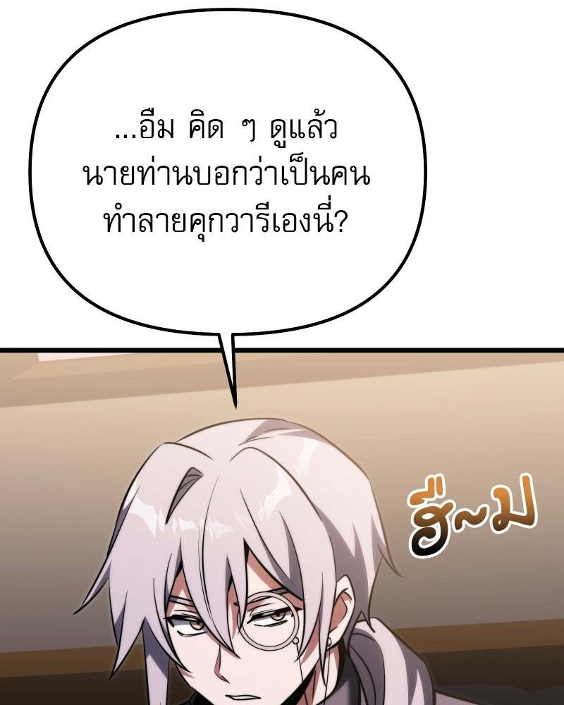 อัศวินดำล่าท้าเวลา - หน้า 152