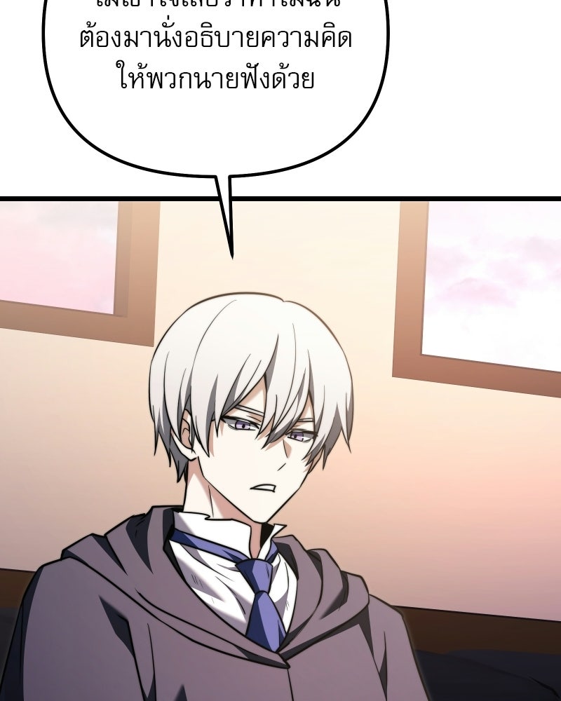 อัศวินดำล่าท้าเวลา - หน้า 161