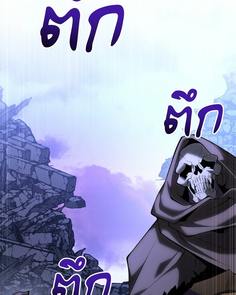 อัศวินดำล่าท้าเวลา - หน้า 17