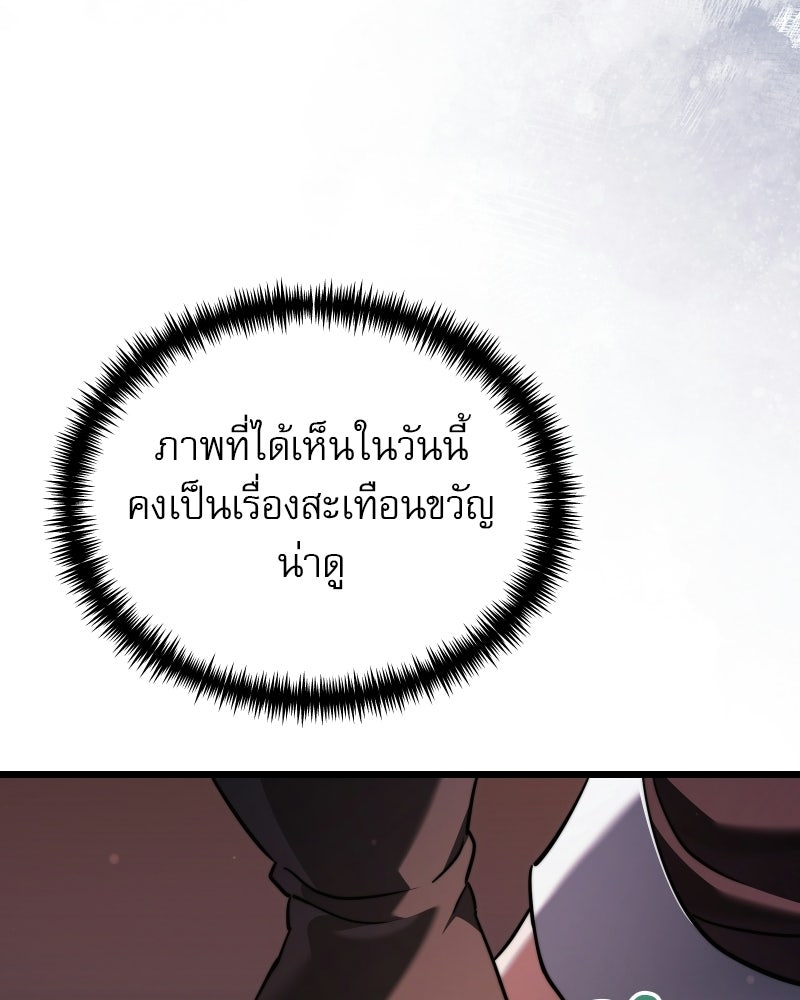 อัศวินดำล่าท้าเวลา - หน้า 174