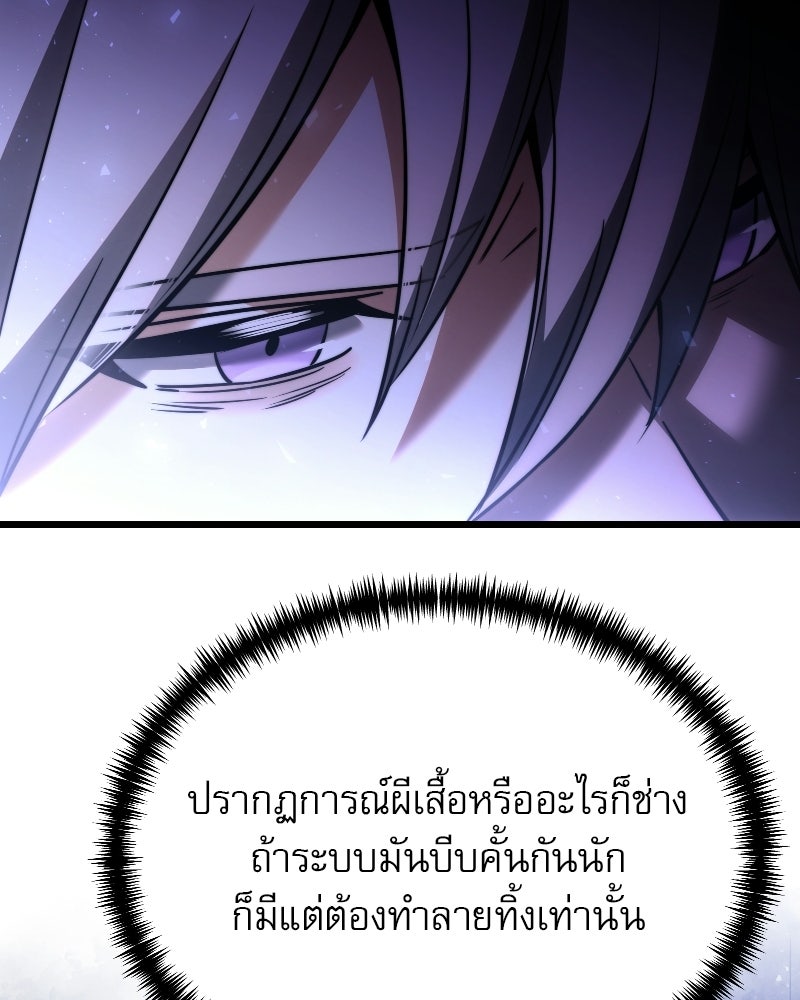 อัศวินดำล่าท้าเวลา - หน้า 183