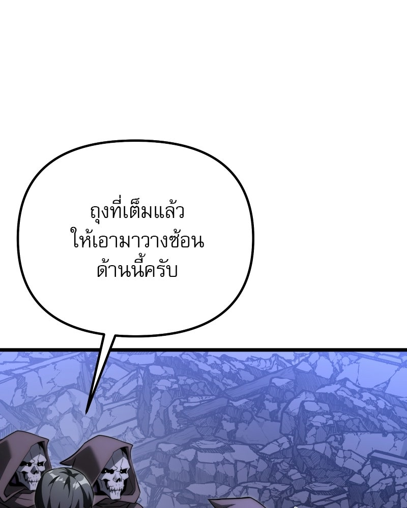 อัศวินดำล่าท้าเวลา - หน้า 19