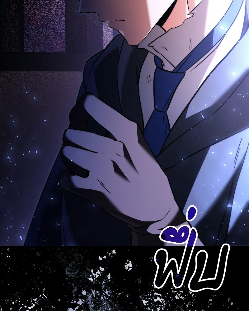 อัศวินดำล่าท้าเวลา - หน้า 191