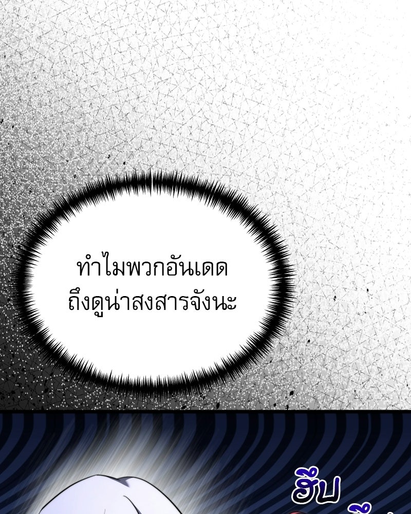อัศวินดำล่าท้าเวลา - หน้า 21