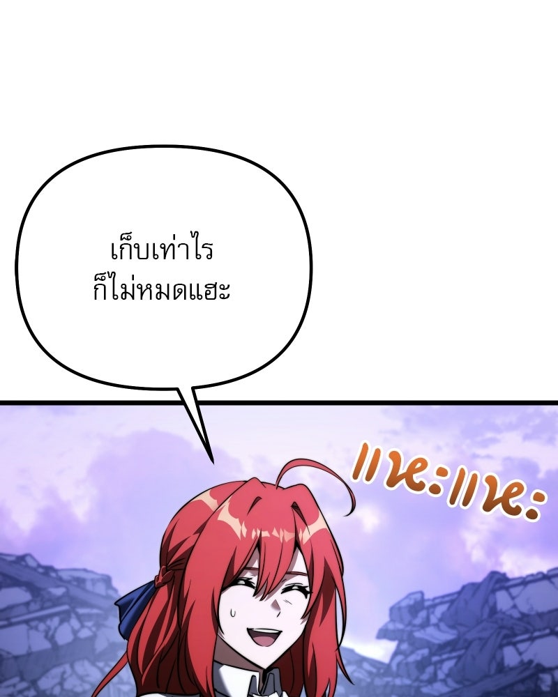 อัศวินดำล่าท้าเวลา - หน้า 23