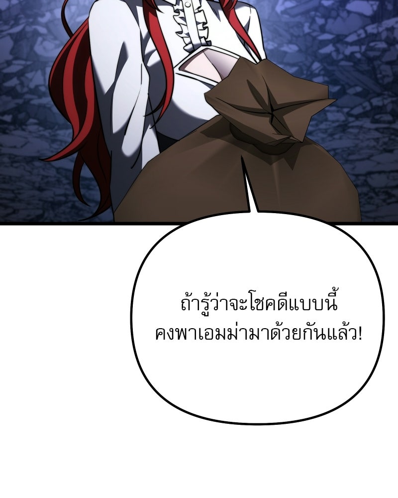อัศวินดำล่าท้าเวลา - หน้า 24
