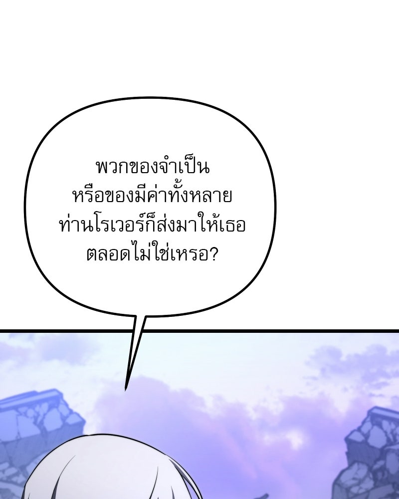 อัศวินดำล่าท้าเวลา - หน้า 25