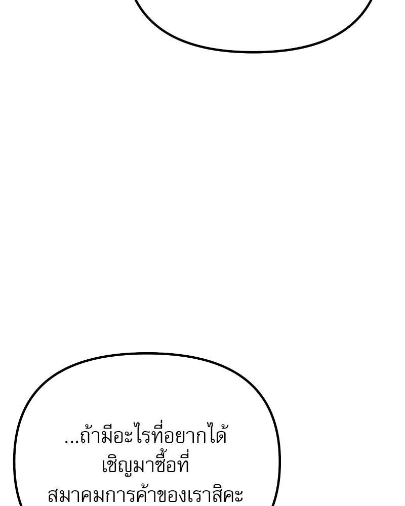 อัศวินดำล่าท้าเวลา - หน้า 27