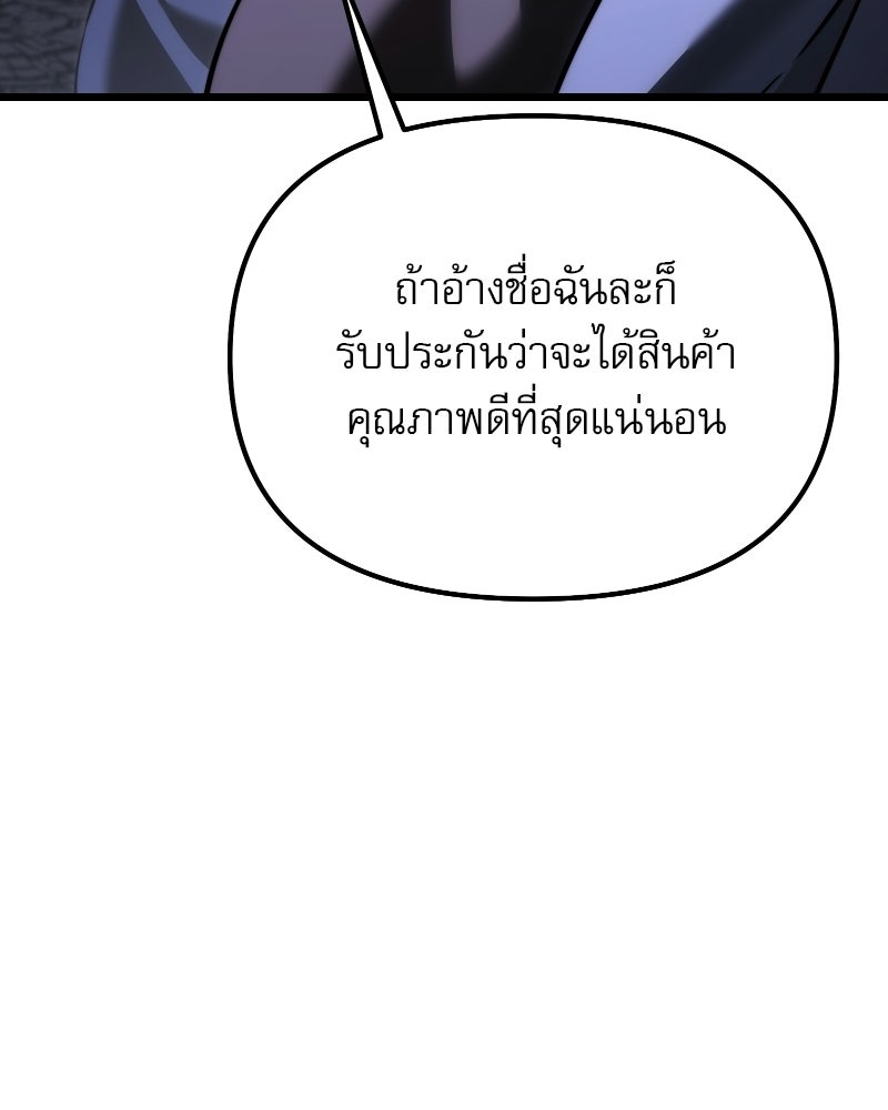 อัศวินดำล่าท้าเวลา - หน้า 29