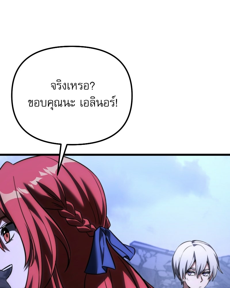 อัศวินดำล่าท้าเวลา - หน้า 30