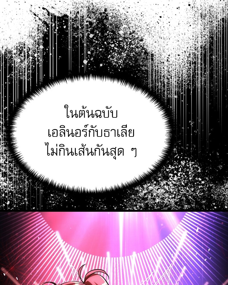 อัศวินดำล่าท้าเวลา - หน้า 32