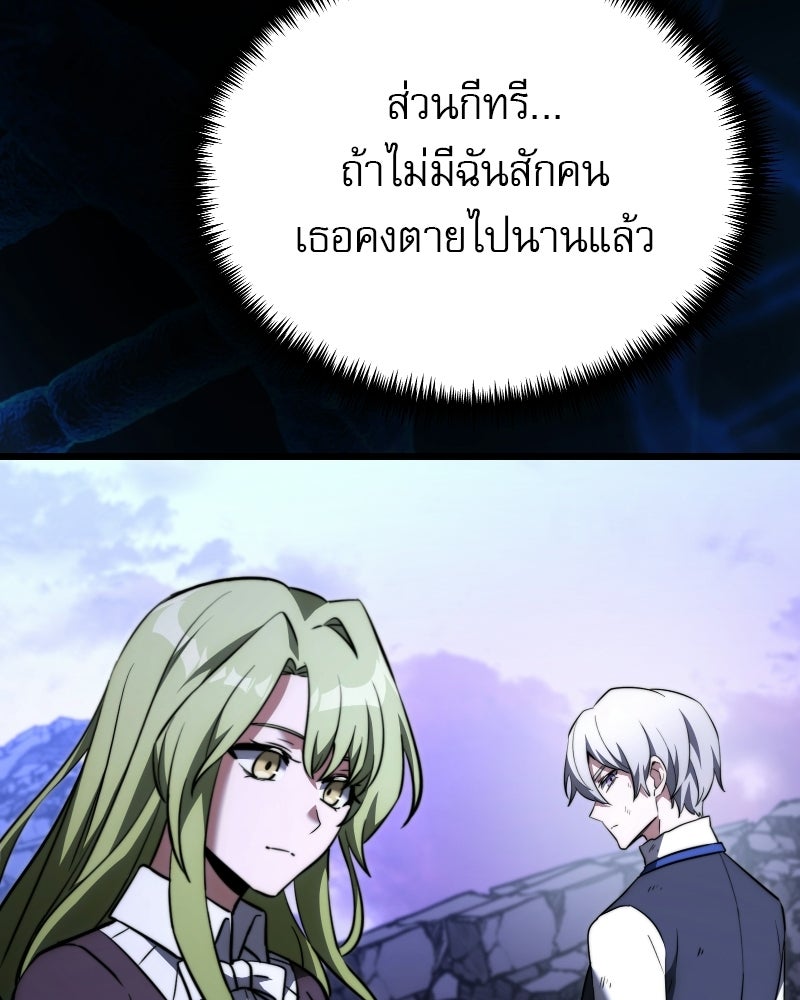 อัศวินดำล่าท้าเวลา - หน้า 37