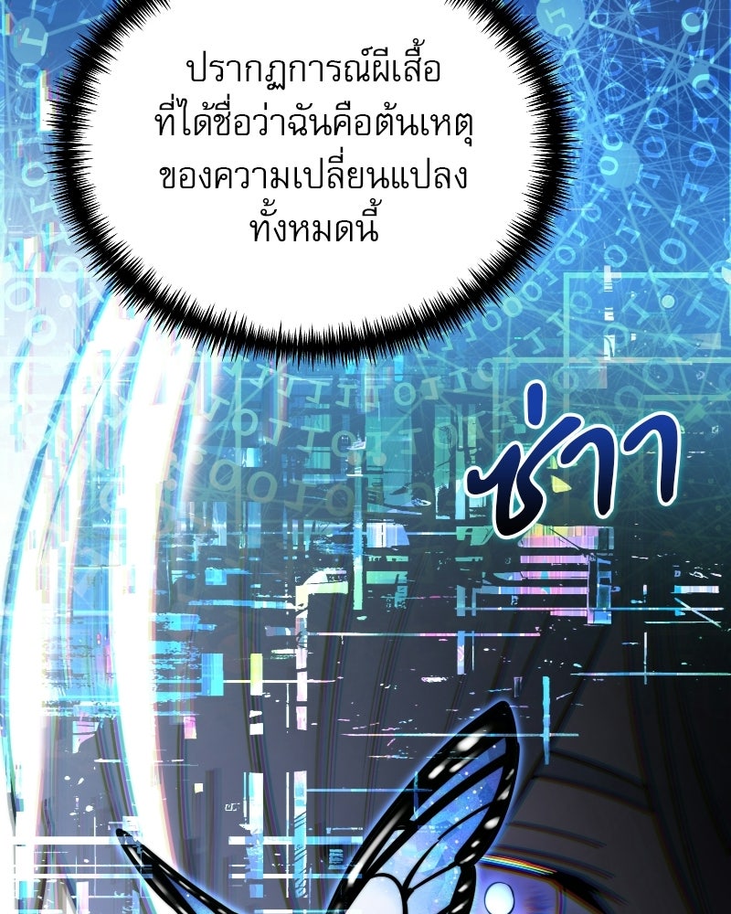 อัศวินดำล่าท้าเวลา - หน้า 39