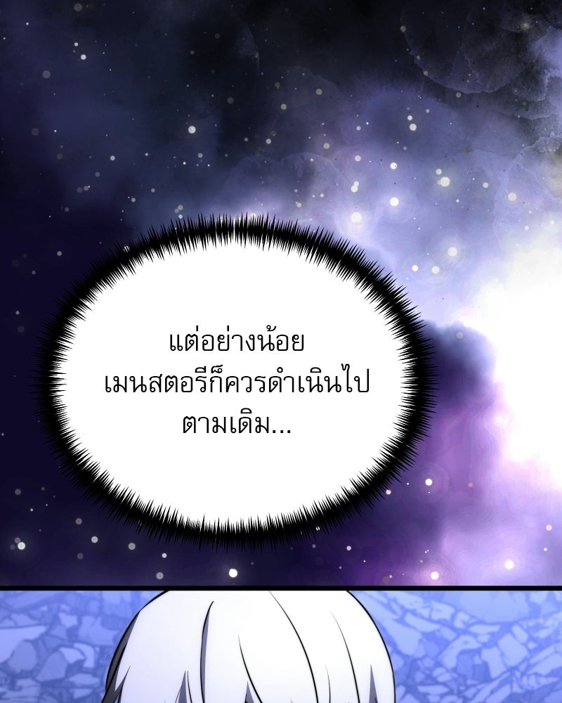 อัศวินดำล่าท้าเวลา - หน้า 41