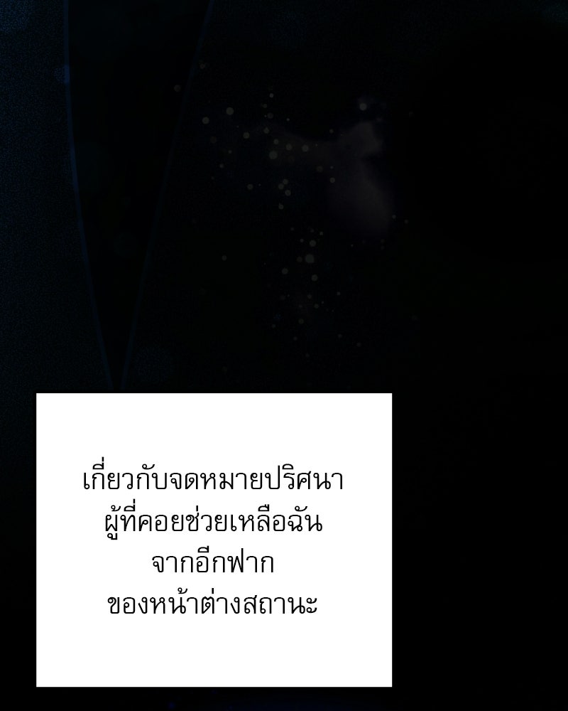 อัศวินดำล่าท้าเวลา - หน้า 43