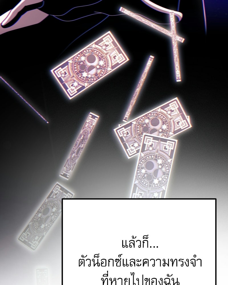 อัศวินดำล่าท้าเวลา - หน้า 45