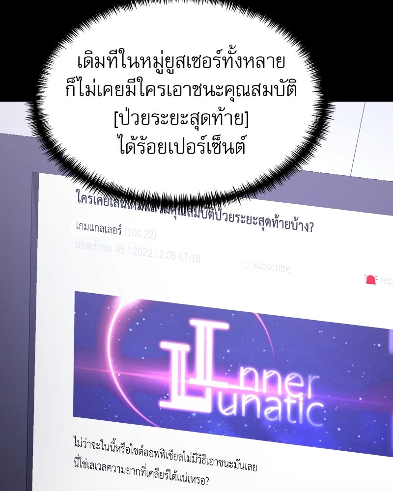 อัศวินดำล่าท้าเวลา - หน้า 56