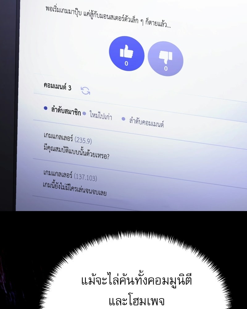 อัศวินดำล่าท้าเวลา - หน้า 57
