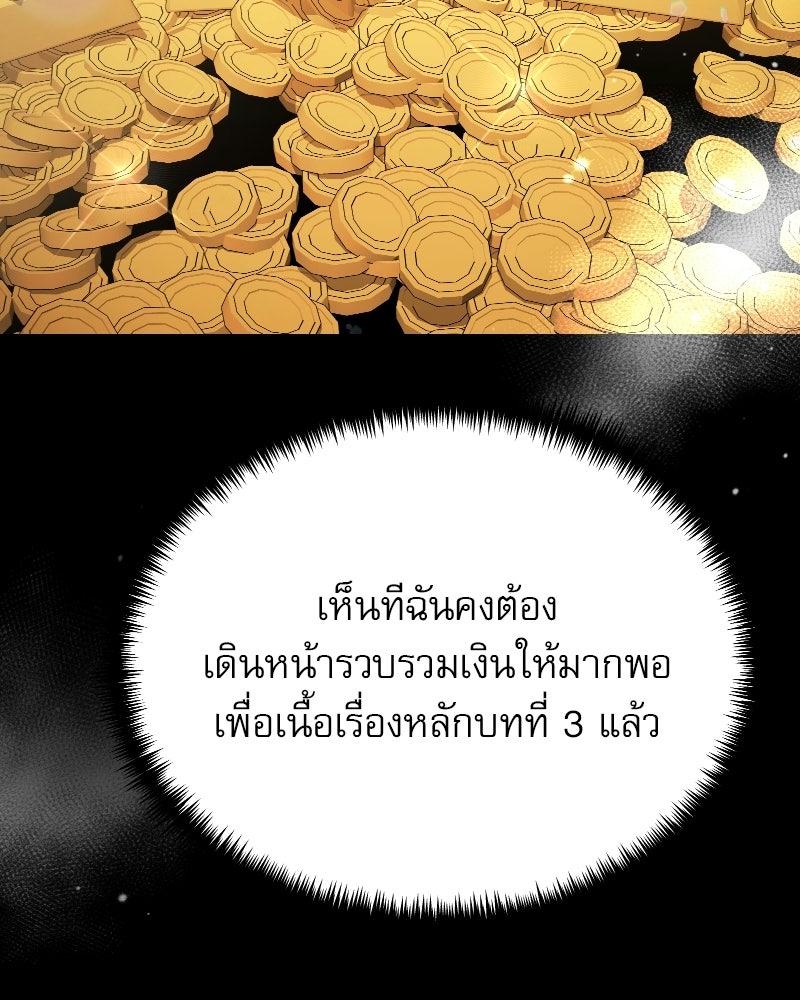 อัศวินดำล่าท้าเวลา - หน้า 60