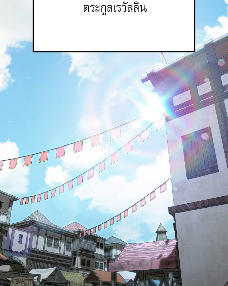 อัศวินดำล่าท้าเวลา - หน้า 62