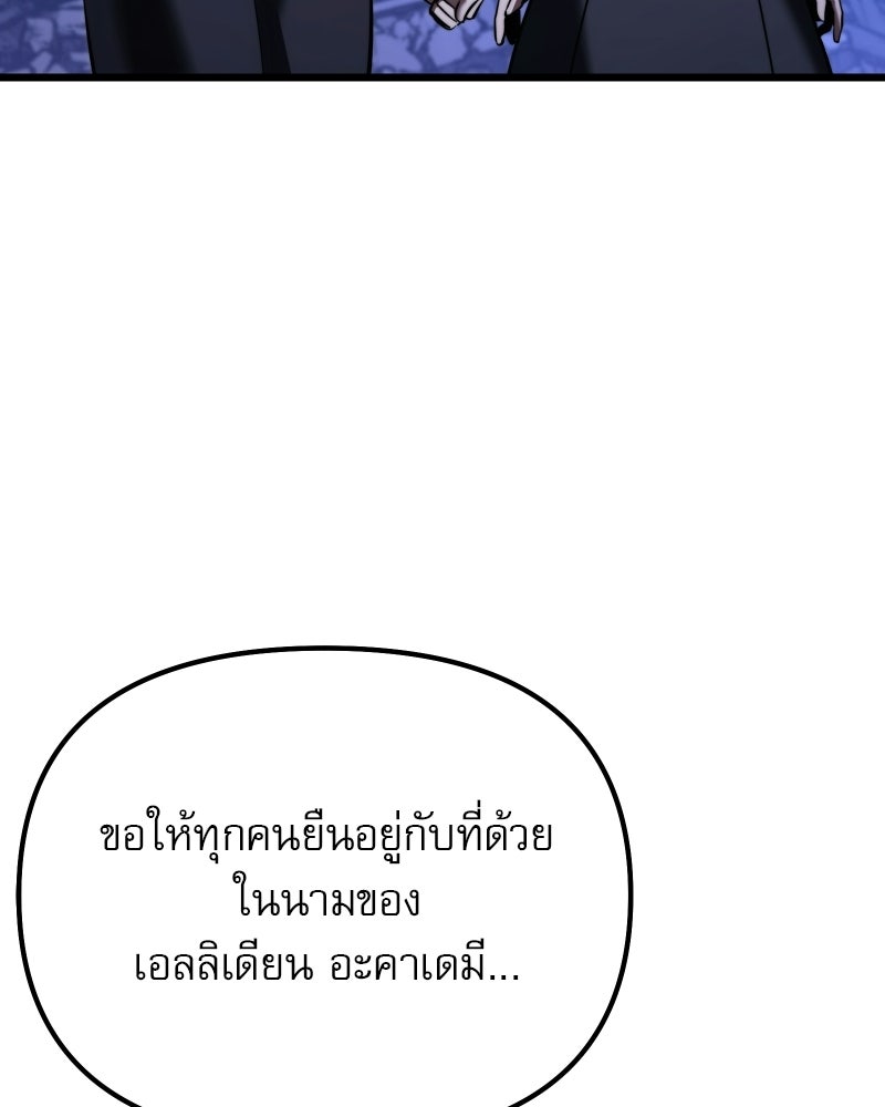 อัศวินดำล่าท้าเวลา - หน้า 91