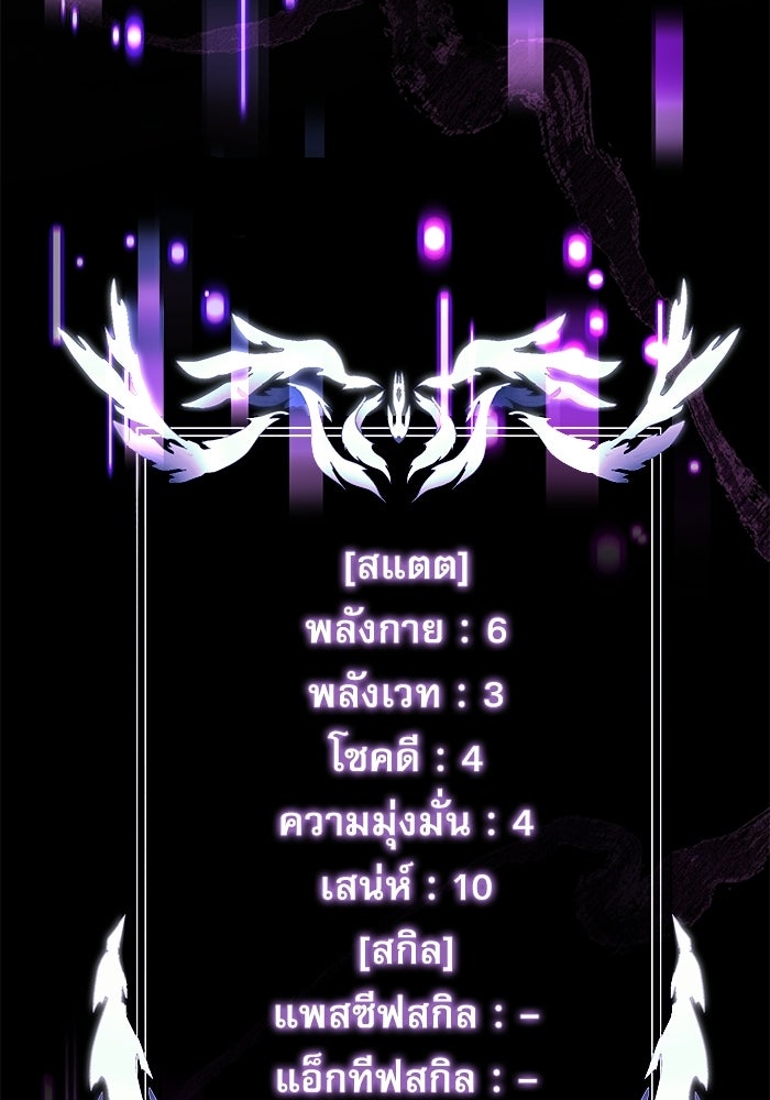 อัศวินดำล่าท้าเวลา - หน้า 142